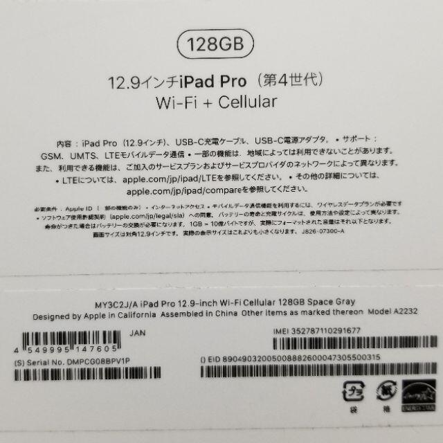 Apple(アップル)のハイマサ様　iPad Pro 12.9  第4世代 128GB スマホ/家電/カメラのPC/タブレット(タブレット)の商品写真