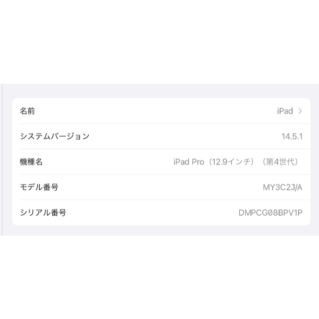 Apple(アップル)のハイマサ様　iPad Pro 12.9  第4世代 128GB スマホ/家電/カメラのPC/タブレット(タブレット)の商品写真