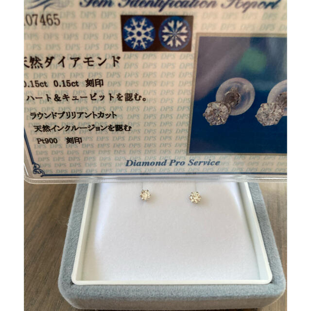 ピアス専用です。プラチナダイヤモンドピアス0.3ct