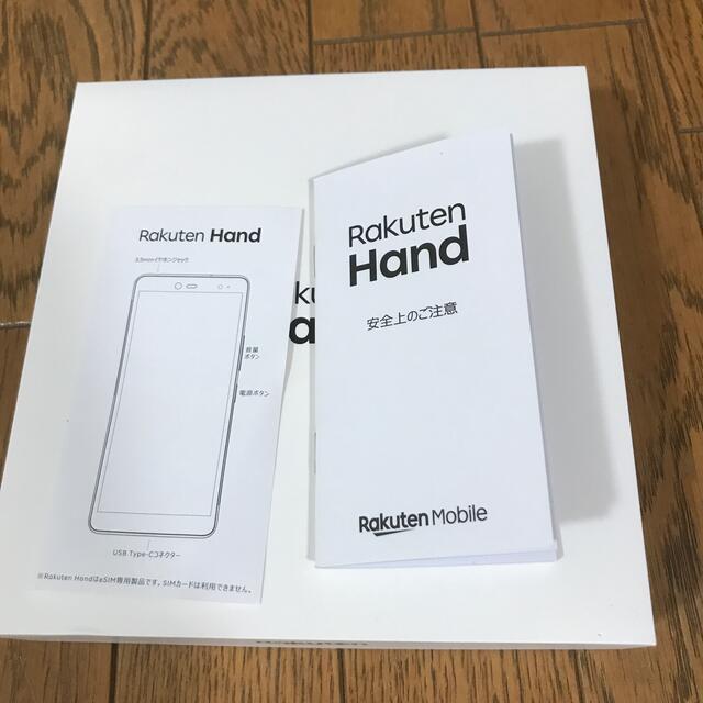 Rakuten(ラクテン)のRakuten Hand クリムゾンレッド スマホ/家電/カメラのスマートフォン/携帯電話(スマートフォン本体)の商品写真