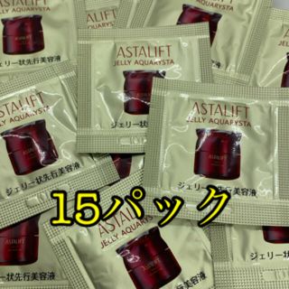 アスタリフト(ASTALIFT)の現品限り❗️アスタリフト　ジェリーアクアリスタ　ジェリー状先行美容液 15パック(ブースター/導入液)