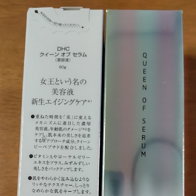 スキンケア/基礎化粧品DHCクイーンオブセラム2本