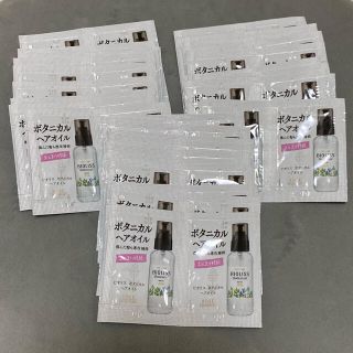 コーセーコスメポート(KOSE COSMEPORT)のビオリス　ヘアオイル　(トリートメント)