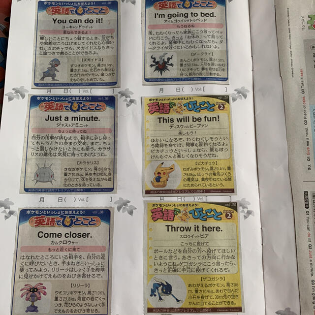 ポケモン ポケモンといっしょにおぼえよう 英語でひとこと の通販 By 断捨離は大変 ポケモンならラクマ ポケモン ポケモンといっしょにおぼえよう 英語でひとこと の通販 By 断捨離は大変 ポケモンならラクマ