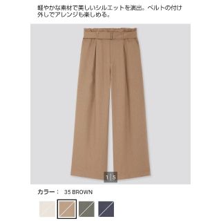 ユニクロ(UNIQLO)のユニクロ ワイドパンツ(その他)