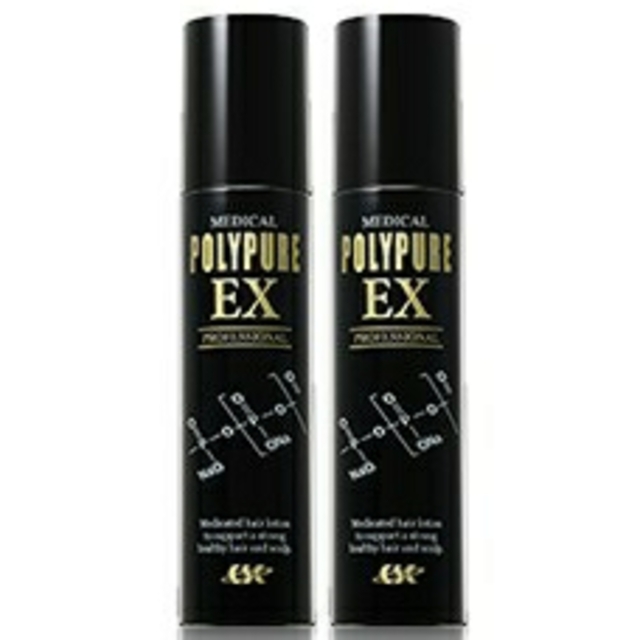 【新品未使用】ポリピュアEX 120ml 2本セット