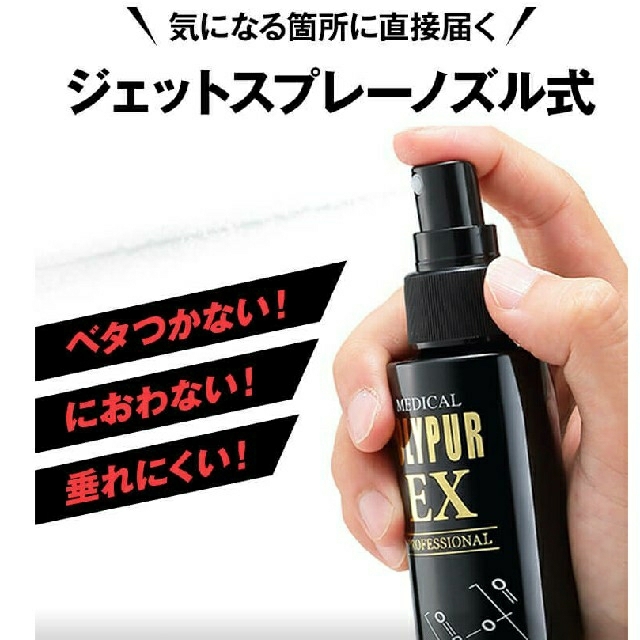 【新品未使用】ポリピュアEX 120ml 2本セット 1