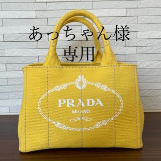 プラダ カナパ（イエロー/黄色系）の通販 41点 | PRADAを買うならラクマ