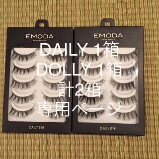 エモダ(EMODA)のEMODA エモダ  つけまつげ 新品未使用 送料込み 即購入OK(つけまつげ)