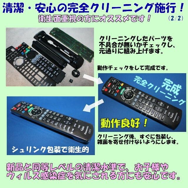 日立(ヒタチ)の②【分解除菌洗浄済み】日立 純正 白くまくんエアコン用 リモコン RAR-3J1 スマホ/家電/カメラの冷暖房/空調(エアコン)の商品写真