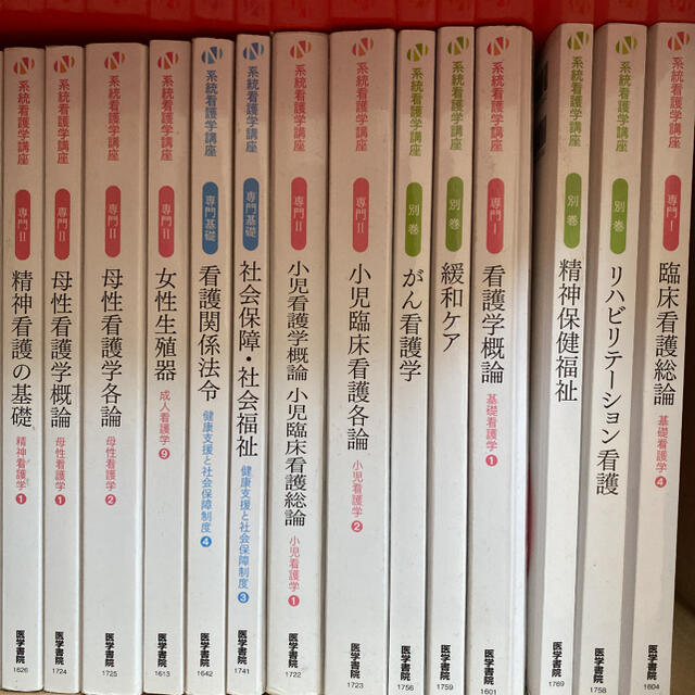 医学書院 看護 教科書(必ず購入前コメント下さい)本 - www.idealhome