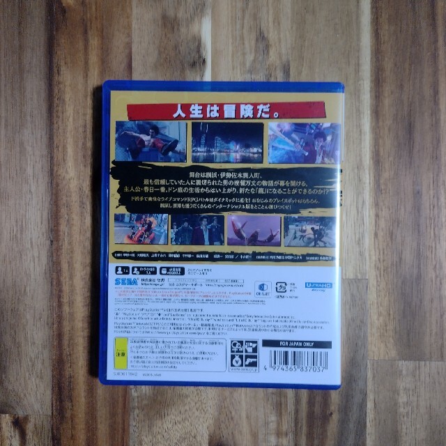 PS5 龍が如く7 エンタメ/ホビーのゲームソフト/ゲーム機本体(家庭用ゲームソフト)の商品写真