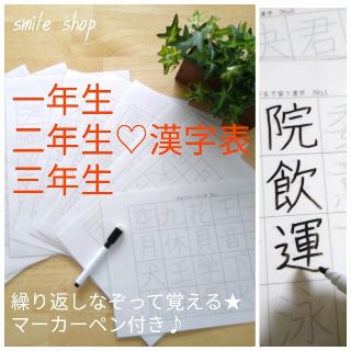 お得なセット★なぞって覚える！低学年漢字表★440文字収録！書き順付きなぞり書き(語学/参考書)