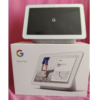 グーグル(Google)の週末値下　Google nest hub(ディスプレイ)