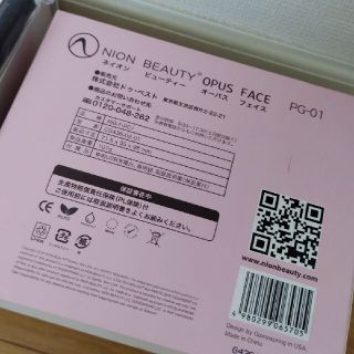 NION BEAUTY ネイオン OPUS FACE オーパス PG-01