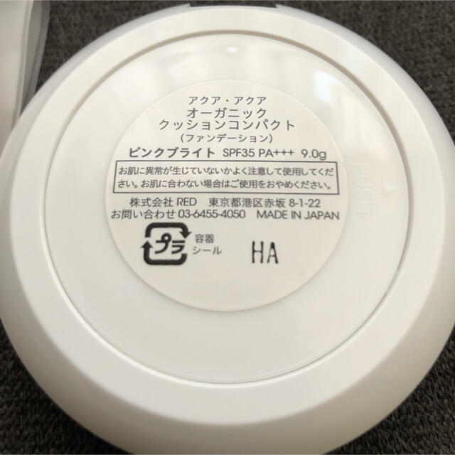 Cosme Kitchen(コスメキッチン)のアクア・アクア　オーガニッククッションコンパクト　ピンクブライト　SPF35 コスメ/美容のベースメイク/化粧品(ファンデーション)の商品写真