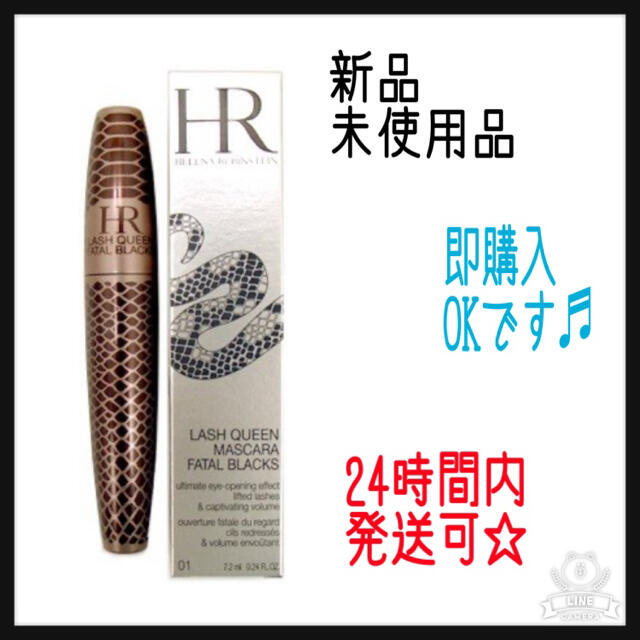 HELENA RUBINSTEIN(ヘレナルビンスタイン)のヘレナ ルビンスタイン ラッシュ クイーン コブラブラック 01 マグネティッ… コスメ/美容のベースメイク/化粧品(マスカラ)の商品写真