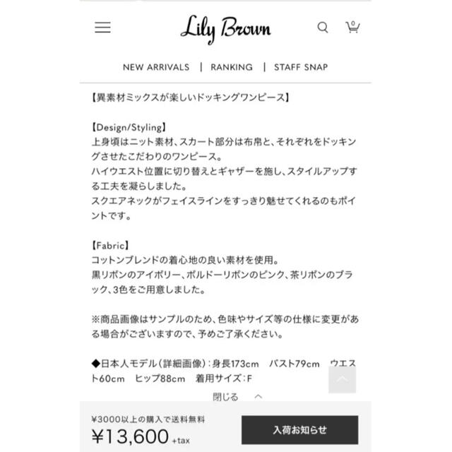 Lily Brown(リリーブラウン)のリリーブラウン ドッキングワンピース レディースのワンピース(ひざ丈ワンピース)の商品写真