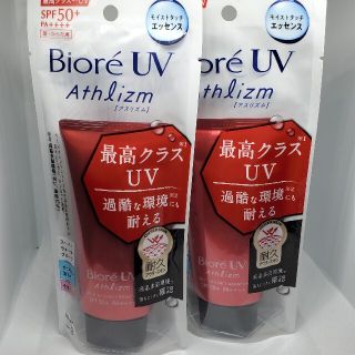 ビオレ(Biore)のビオレ UV アスリズム スキンプロテクトエッセンス 65ml 二個(日焼け止め/サンオイル)