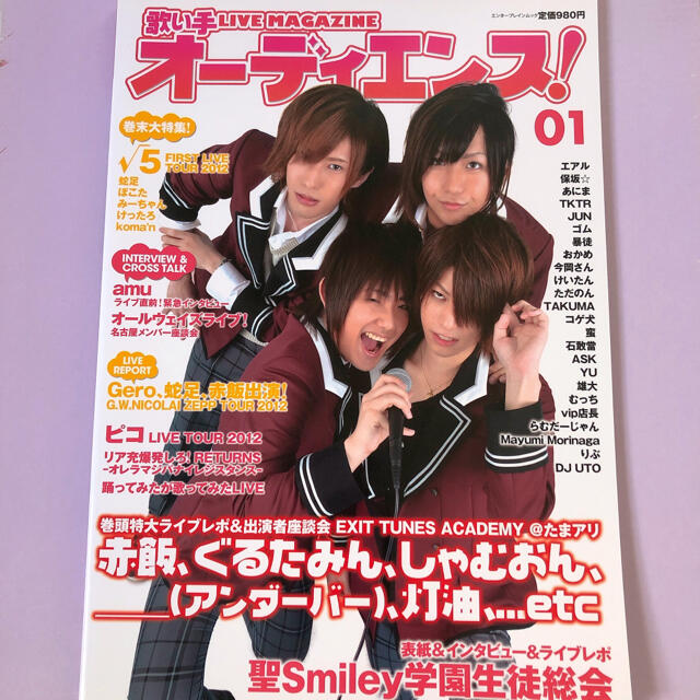 Gero掲載雑誌類 - ファッション Gero掲載雑誌類 - ファッション