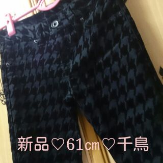 アベイル(Avail)の新品♡61㎝♡千鳥ｽｷﾆｰ(カジュアルパンツ)