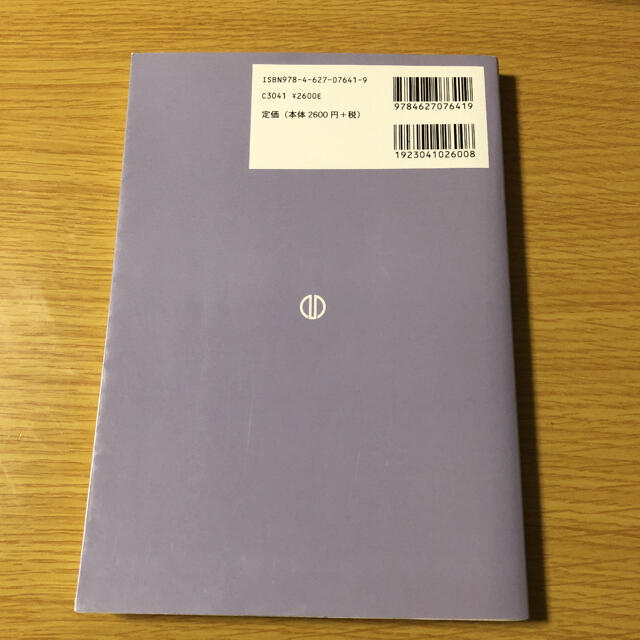 工学系学生のための複素関数攻略への一本道 エンタメ/ホビーの本(語学/参考書)の商品写真