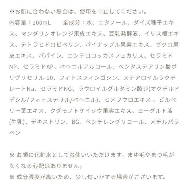 スズキ(スズキ)のパイナップル豆乳ローションプレミアム コスメ/美容のスキンケア/基礎化粧品(化粧水/ローション)の商品写真