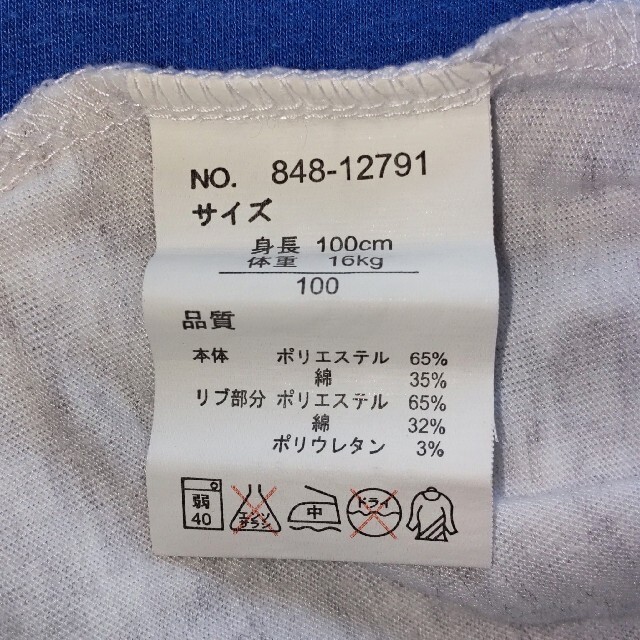 パジャマ上下  size100 キッズ/ベビー/マタニティのキッズ服男の子用(90cm~)(パジャマ)の商品写真