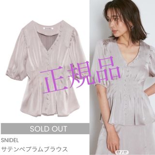 スナイデル(SNIDEL)の『完売』SNIDEL / スナイデル サテンペプラムブラウス(シャツ/ブラウス(半袖/袖なし))