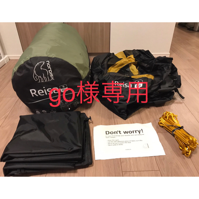go様専用】ノルディスク レイサ6 グランドシート付き - husnususlu.com