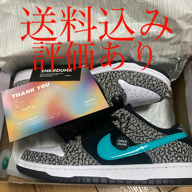 メンズNike SB Dunk Low atmos Elephant 26.5cm