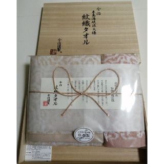 イマバリタオル(今治タオル)の【お買い得！】今治タオル(今治謹製 タオルセット)(タオル/バス用品)