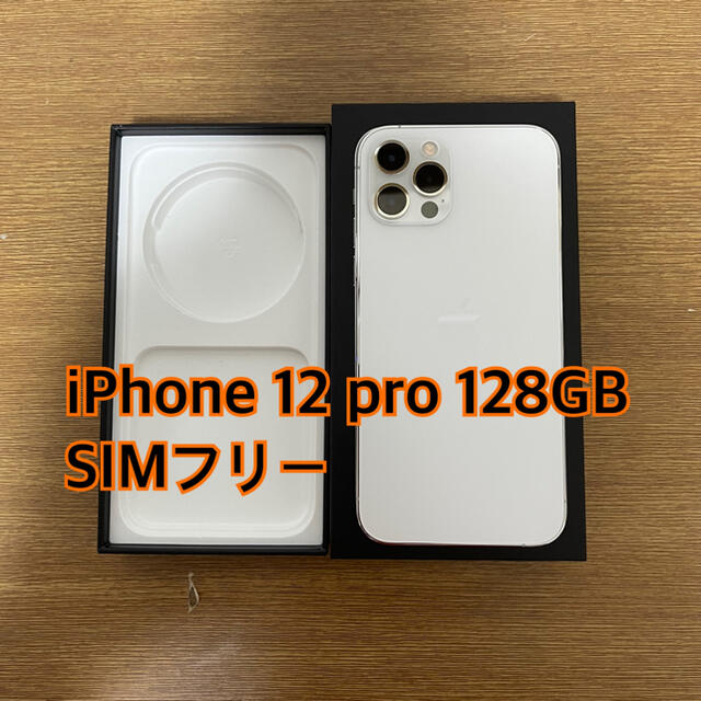 iPhone12Pro 128GB シルバー SIMフリー-connectedremag.com