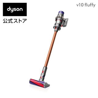 ダイソン(Dyson)の新品未使用　Dyson Cyclone V10 Fluffy  SV12ff(掃除機)