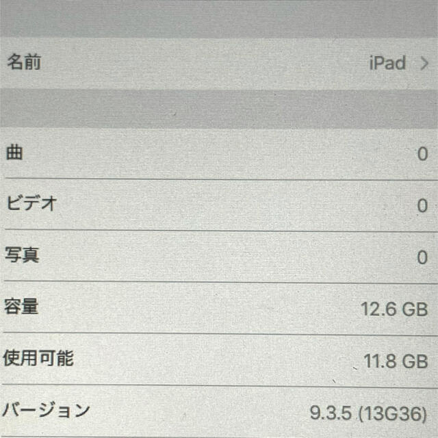 iPad mini 8