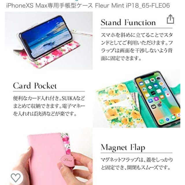 激安　アンドロイド Xperia XZ2 スマホケース お花柄 FLEUR  スマホ/家電/カメラのスマホアクセサリー(Androidケース)の商品写真