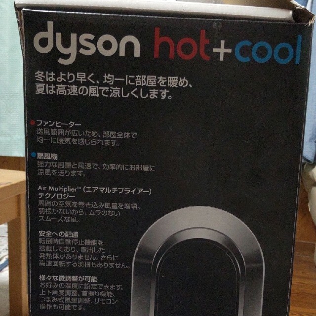 dyson AM05N