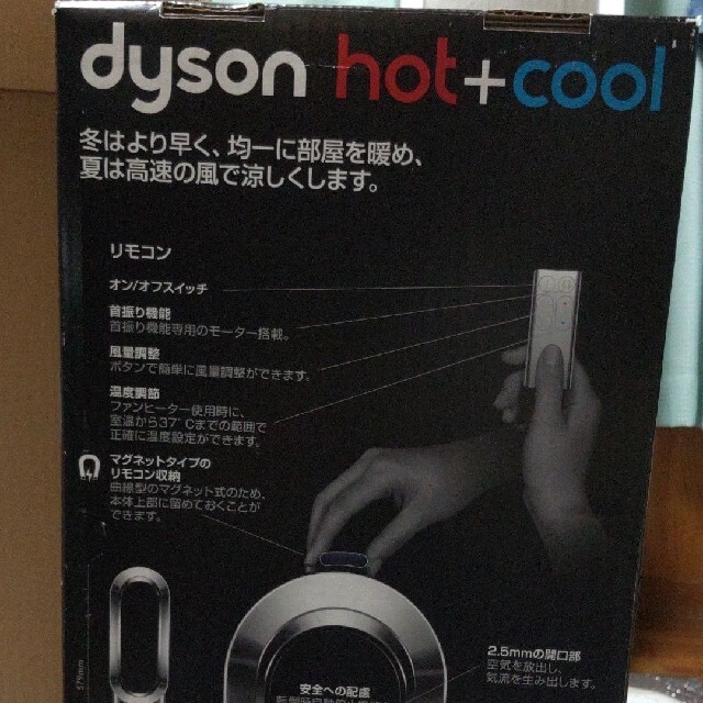 dyson AM05N