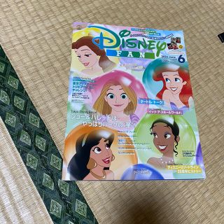 ディズニー(Disney)の最終値下げ Disney FAN (ディズニーファン) 2021年 06月号(専門誌)