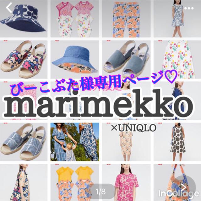 marimekko(マリメッコ)のUNIQLO✖️marimekk キッズ/ベビー/マタニティのキッズ服女の子用(90cm~)(パンツ/スパッツ)の商品写真