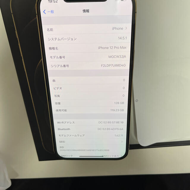 iPhone(アイフォーン)の美品iPhone12 ProMax 128GB ゴールドドコモSIMロックフリー スマホ/家電/カメラのスマートフォン/携帯電話(スマートフォン本体)の商品写真