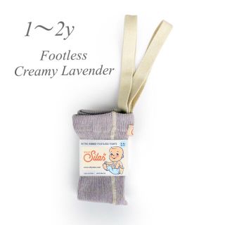 キャラメルベビー&チャイルド(Caramel baby&child )の【新品】SILLY Silas Footless Creamy Lavender(パンツ/スパッツ)