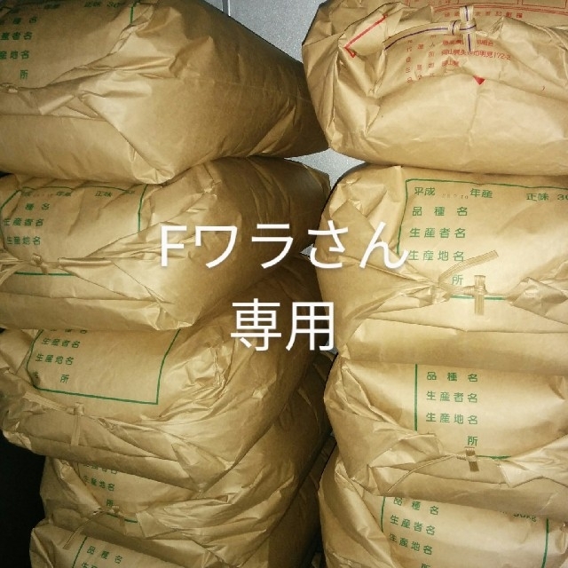 令和2年岡山県北産あきたこまち　玄米30kg-