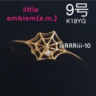 little emblem (e.m.) 蜘蛛の巣 リング - リング