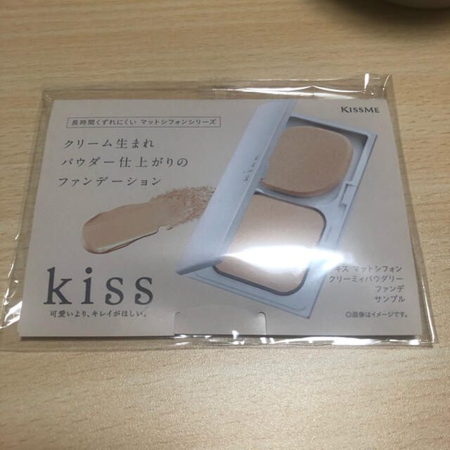 Kiss Me(キスミーコスメチックス)のkiss キス ファンデーション サンプル コスメ/美容のベースメイク/化粧品(ファンデーション)の商品写真