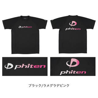 ファイテン　Tシャツ(バレーボール)