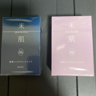 コーセー(KOSE)の米肌　ハンドクリーム　2本セット(ハンドクリーム)