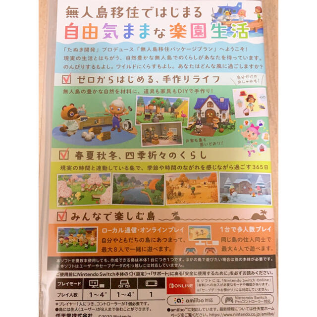 Nintendo Switch(ニンテンドースイッチ)のあつ森　ソフト エンタメ/ホビーのゲームソフト/ゲーム機本体(家庭用ゲームソフト)の商品写真