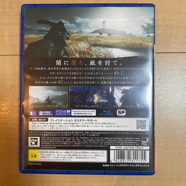 PlayStation4(プレイステーション4)のGhost of Tsushima（ゴースト・オブ・ツシマ） PS4 エンタメ/ホビーのゲームソフト/ゲーム機本体(家庭用ゲームソフト)の商品写真