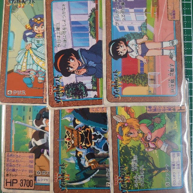 甲竜伝説 ヴィルガスト ケイブンシャ ブックがアデンと2冊セットまま